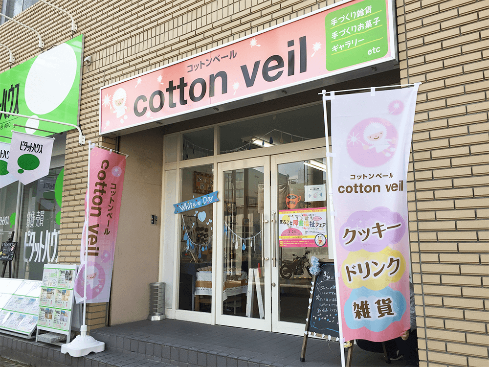 cotton-1