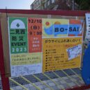 防災イベント
