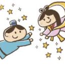 記念すべき・・・７７７