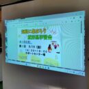 第１回　就労系学習会