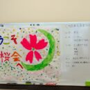 ☆内定者交流会☆