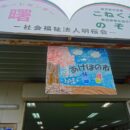 第3回　AKB1（あけぼの市）