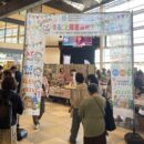 10/10「まるごと障害福祉フェア」ご来場ありがとうございました!